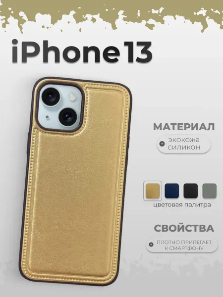 Анита акс Кожаный чехол на iPhone 13