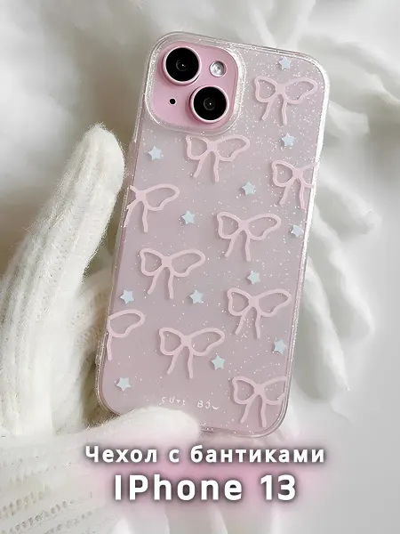 Чехол с бантами и звездочками на IPhone 13