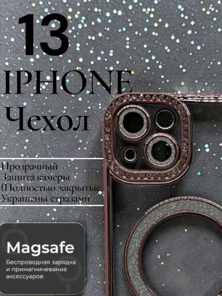 Блесчащий чехол на iphone 13 розовый