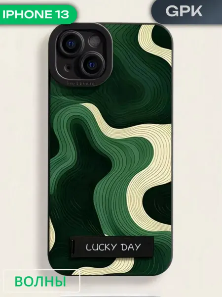 Чехол на Iphone 13 силиконовый (Волны)
