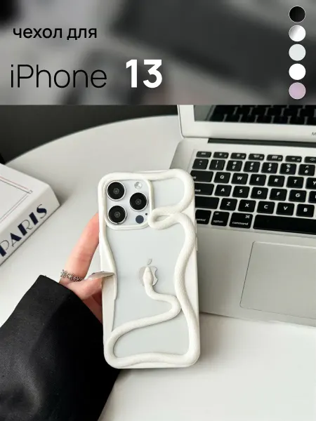 Чехол-бампер со змеей белый для iPhone 13