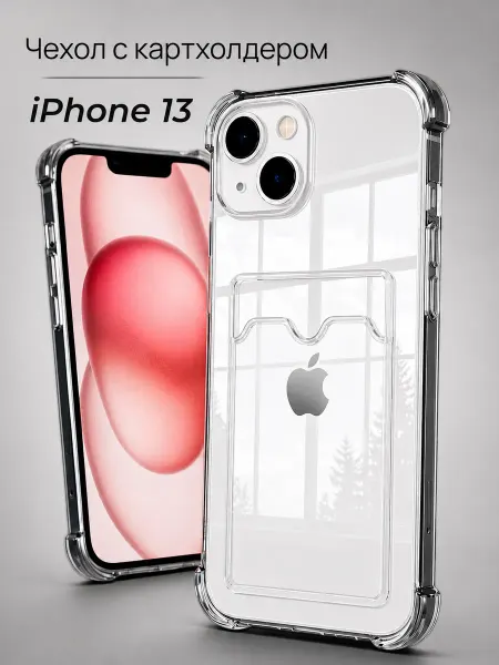 Мобимания Чехол на iPhone 13 с картой прозрачный силиконовый