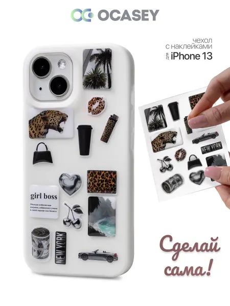 О'кейси Чехол на iPhone 13 с наклейками