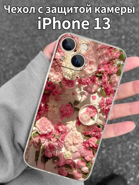 Чехол для iPhone 13 с узором розовых книг и цветов