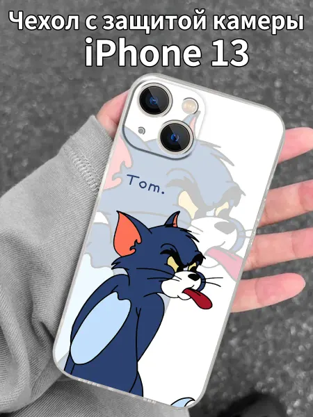 Чехол на iPhone 13 с рисунком Том Кота