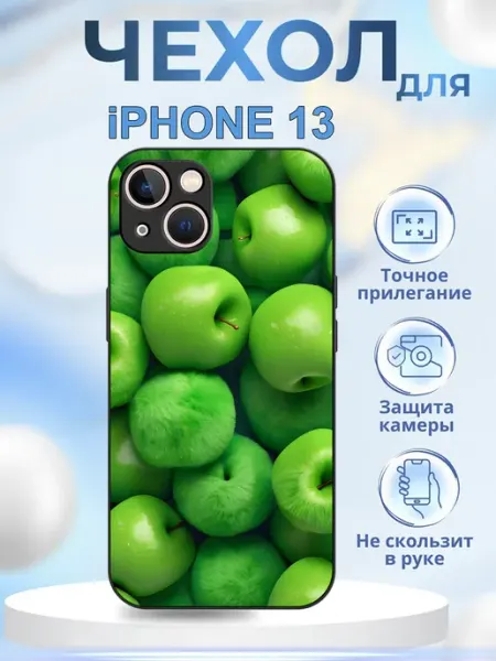 КрЕпкий ЧеХольчик Чехол на iPhone 13 яркий принт