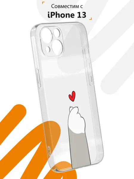 Мобилиус Чехол на iPhone 13 с принтом Лапка
