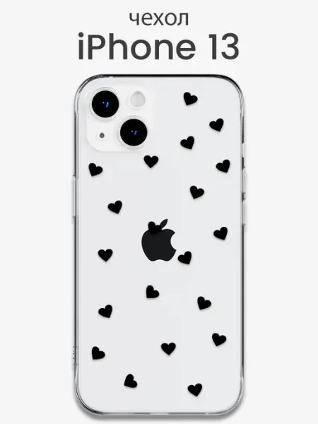 Мобимания Чехол iPhone 13 принт с сердечками прозрачный