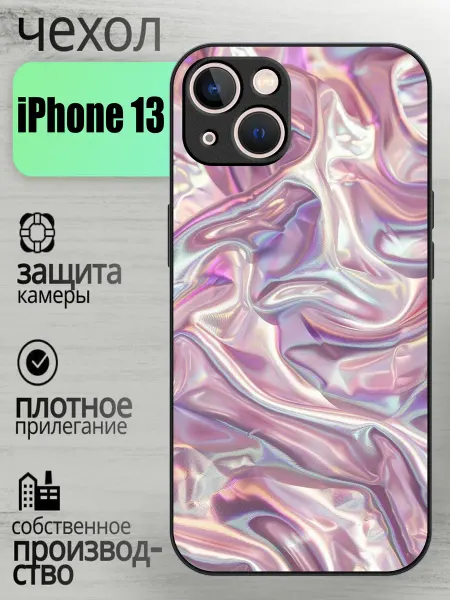 Чехол на iphone 13 с принтом перламутр
