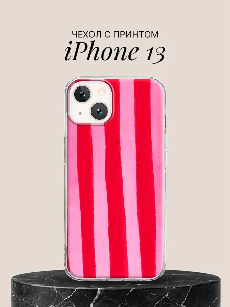 ПиктурКейс Чехол на iPhone 13 с принтом Розовые полосы