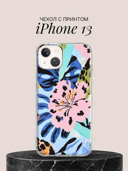 ПиктурКейс Чехол на iPhone 13 с принтом Тропический поп-арт