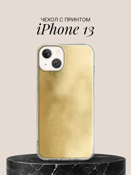 ПиктурКейс Чехол на iPhone 13 с принтом Золотая текстура фольги