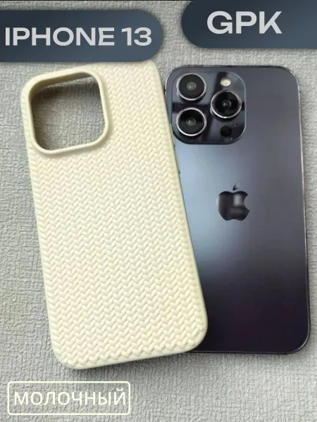 Чехол на Iphone 13 плетеный