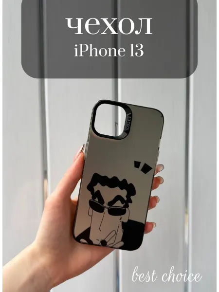 Чехол на iPhone 13 силиконовый с принтом