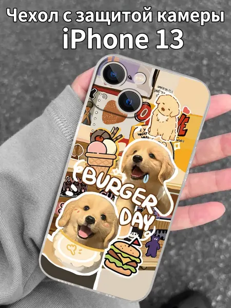 Чехол для iPhone 13 с рисунком щенка
