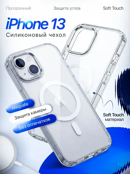 Чехлы для iPhone чехол на iPhone 13