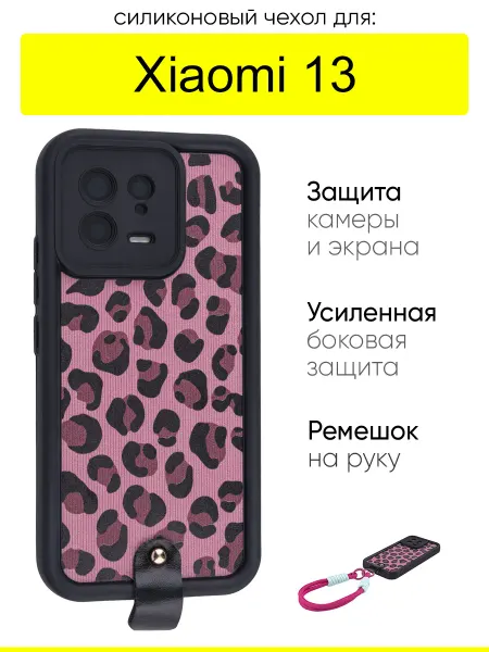 КейсБерри. Чехол для Xiaomi 13, серия Leopard print