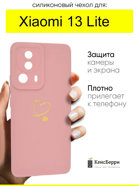 КейсБерри. Чехол для Xiaomi 13 Lite, серия Picture