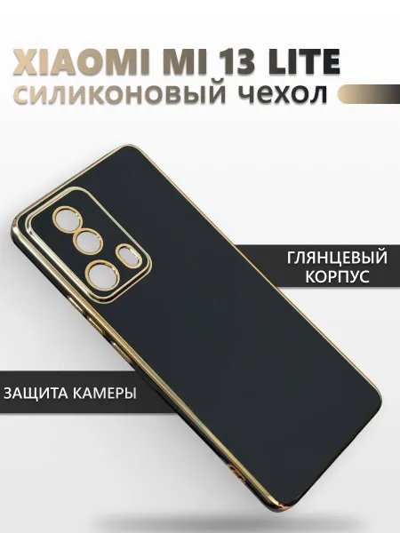 Анита акс Защитный чехол на Xiaomi Mi 13 Lite силиконовый
