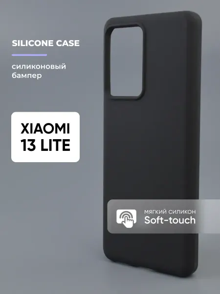 АксесСтор Чехол на Xiaomi 13 Lite силиконовый