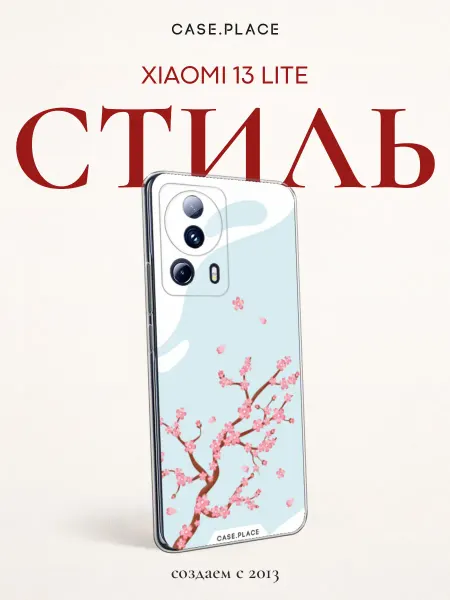 Xiaomi Чехол на 13 Lite сакура