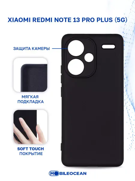 Mobileocean Чехол на Xiaomi Redmi Note 13 Pro Plus, противоударный