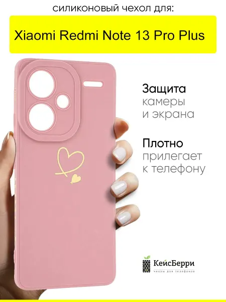 КейсБерри. Чехол для Xiaomi Redmi Note 13 Pro Plus, серия Picture