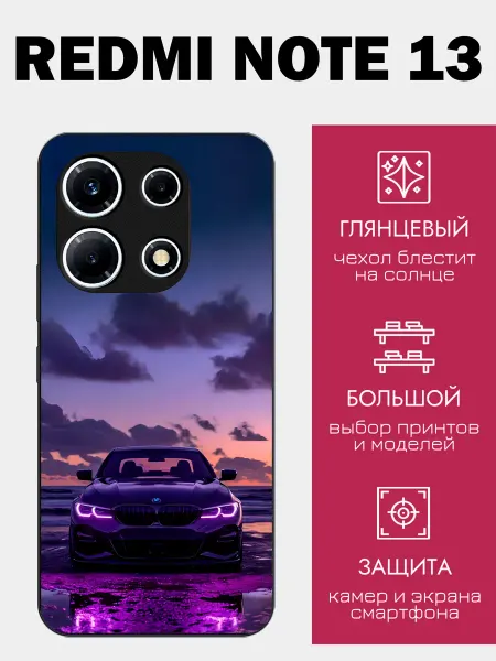 StyleArmor Чехол на Redmi Note 13 бмв