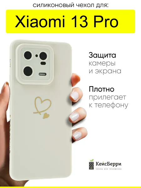 КейсБерри. Чехол для Xiaomi 13 Pro, серия Picture