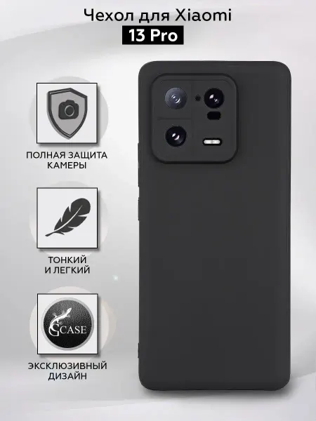 G Чехол для Xiaomi 13 Pro