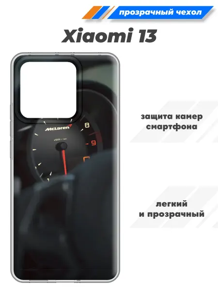 SuperPrint Силиконовый чехол для Xiaomi 13