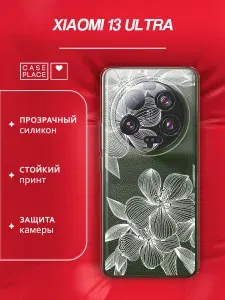 Чехол на Xiaomi 13 Ультра