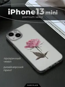 Чехол на Айфон 13 Мини