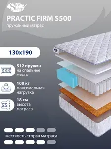 Матрас, Ортопедический матрас SkySleep PRACTIC FIRM S500 Жесткость высокая и выше средней, Полутороспальный, Независимые пружины, На кровать 130x190