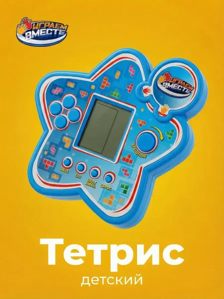 Играем вместе Тетрис детская интерактивная игрушка Звездочка