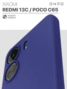 Чехол на Редми 13С / Poco C65 чехол матовый фиолетовый Very Peri чехол Xiaomi Redmi 13C /