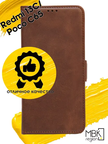 WUW Чехол Xiaomi Redmi 13C & Poco C65 редми 13с и поко с65