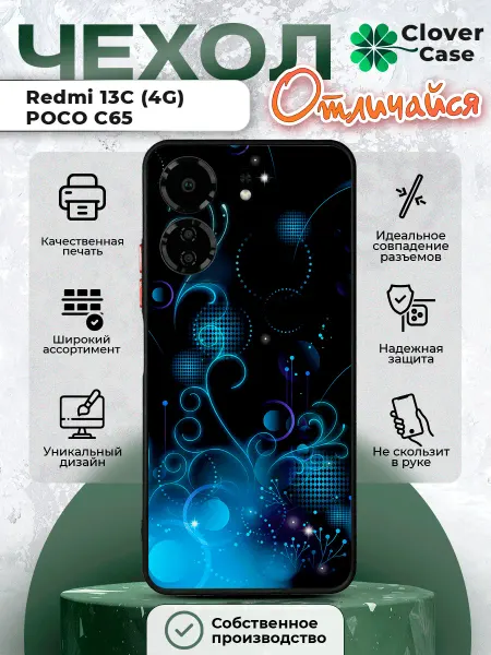 CloverCase Чехол на Redmi 13c (4G) POCO C65 с принтом