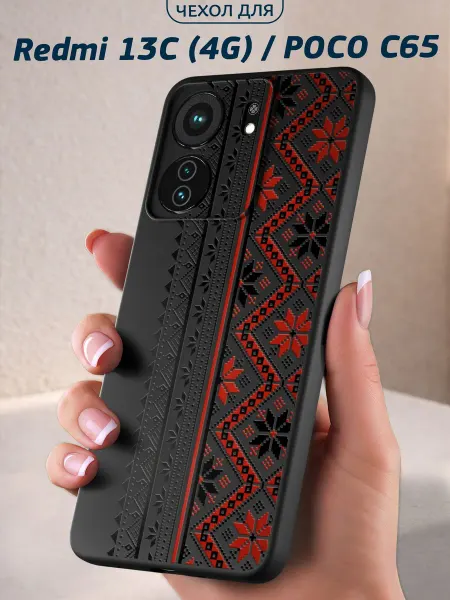 Infinity pick Чехол на Redmi 13C (4G) и POCO C65 с принтом Орнамент
