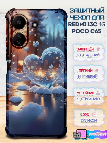 NyanCase Чехол на Redmi 13c (4G) POCO C65 с принтом