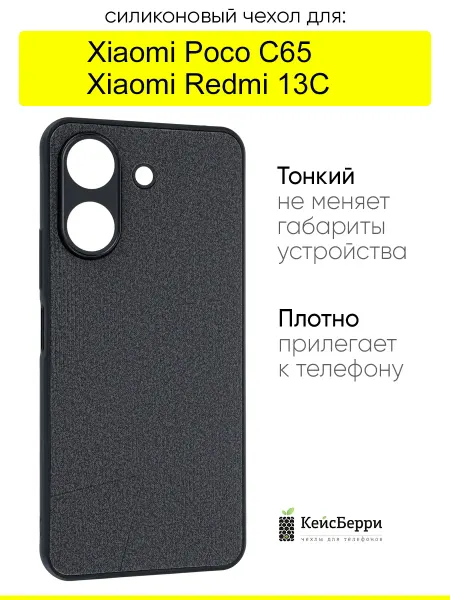 КейсБерри. Чехол для Xiaomi Poco C65 Redmi 13C, серия Abstraction