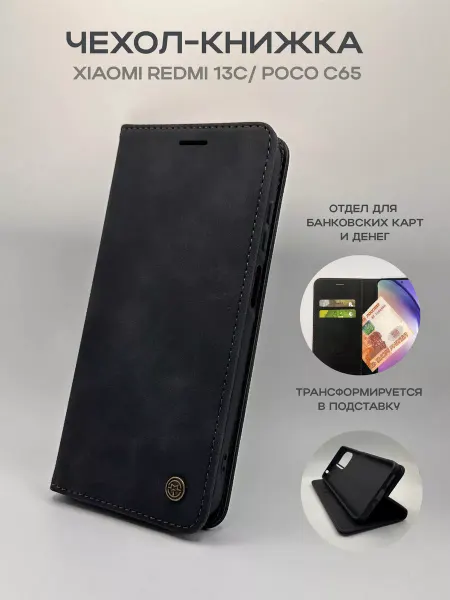 Pro.Case Чехол книжка для Xiaomi Redmi 13C Poco C65
