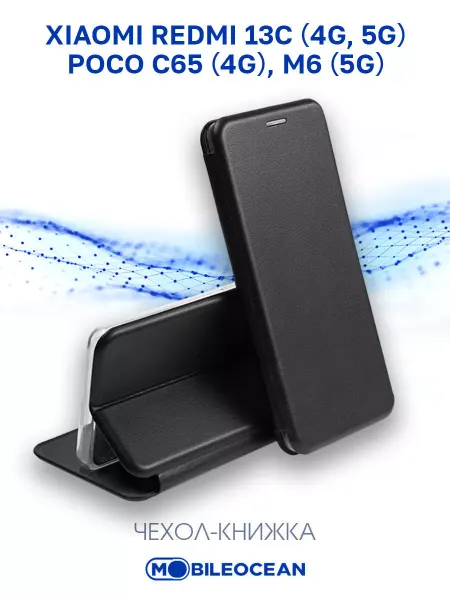 Mobileocean Чехол на Xiaomi Redmi 13C, Poco C65, Poco M6, Поко М6 книжка