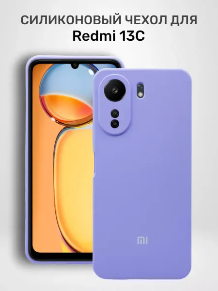 MobileZone Чехол на Xiaomi Redmi 13C Poco C65 силиконовый soft-touch