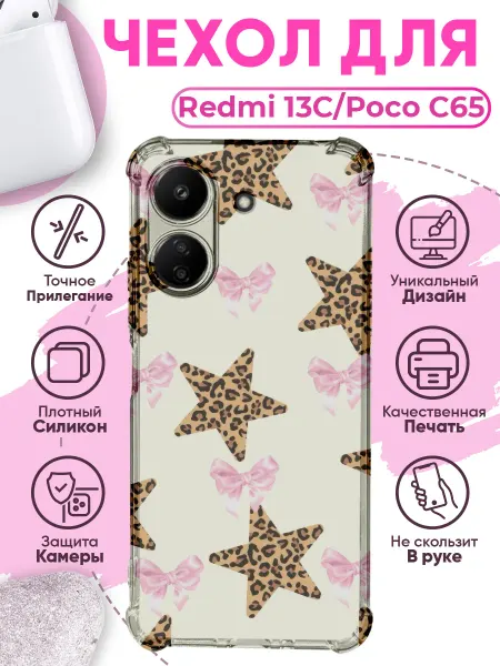 SakuraCase Чехол на REDMI 13C силиконовый с принтом y2k звезды