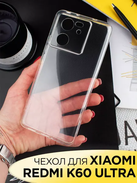 Mobileplus Чехол на Xiaomi 13T 13T PRO Redmi K60 ULTRA прозрачный
