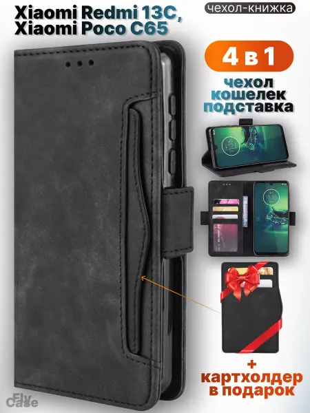 ZEFLY Чехол-книжка на Xiaomi Redmi 13С, Poco C65
