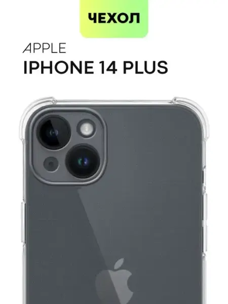 Broscorp Чехол на iPhone 14 Plus для Айфон 14+