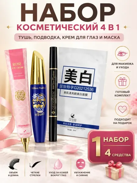 15Р наборы косметики для макияжа для девушек 14 15 16 лет