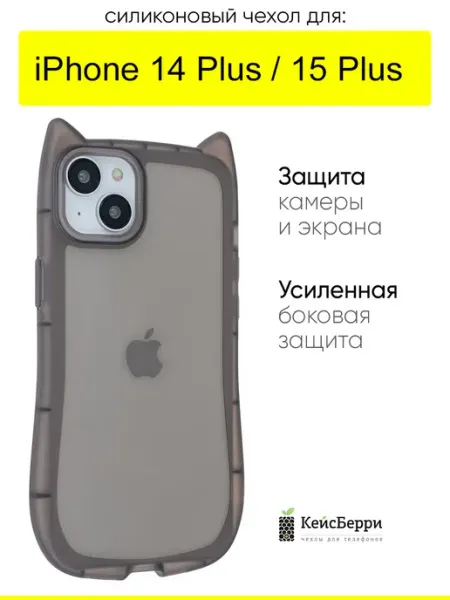 КейсБерри. Чехол для iPhone 14 Plus 15 Plus, серия Cat ears